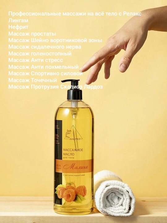 Массаж от Камиллы с продолжением