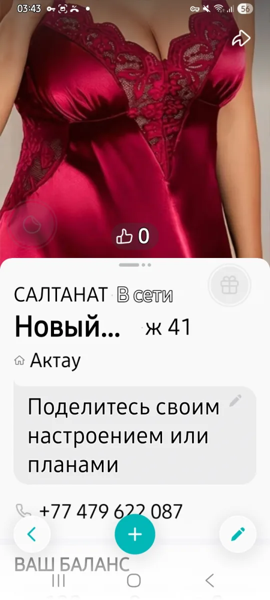 Салтанат, 42 лет — проститутка Актау