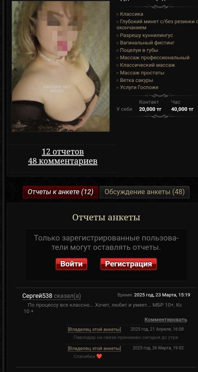 СВЕТЛАНА